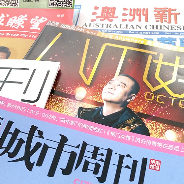 Chinese-language media in Australia: an opportunity for Australian soft power 